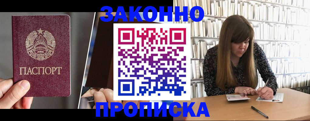 временная регистрация надежно в Алексеевке