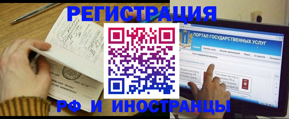 прописка для работы в Алексеевке