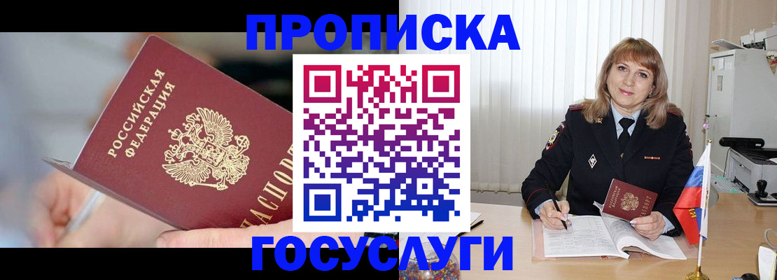 временная регистрация адрес в Алексеевке