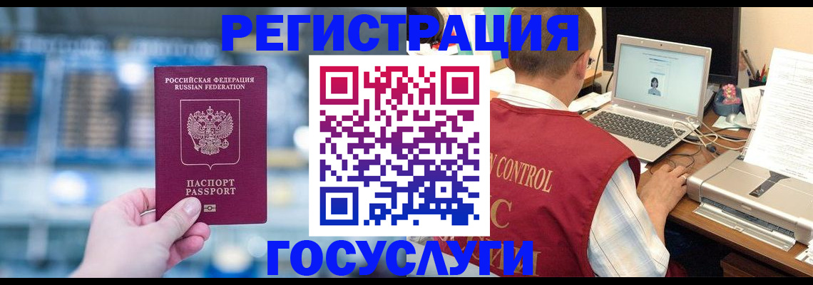 прописка ребенка в Алексеевке