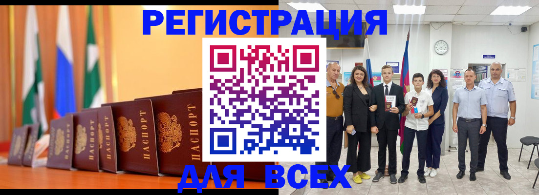 временная регистрация госуслуги в Алексеевке