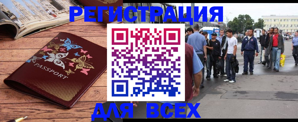 прописка регистрация в Алексеевке